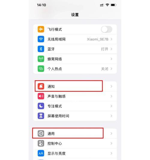 如何取消iPhone手机订阅（简单操作教你解除订阅，轻松摆脱无用服务）