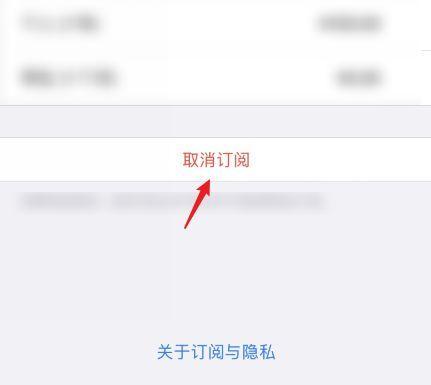 如何取消苹果订阅自动续费项目（简单操作指南帮助您解除不需要的订阅）