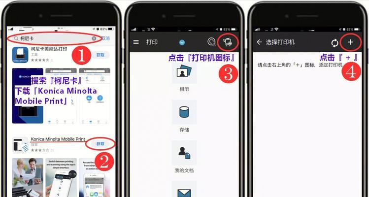 以WiFi还是蓝牙，选择合适的方式进行新旧iPhone数据转移？（比较WiFi与蓝牙在数据转移中的优缺点）