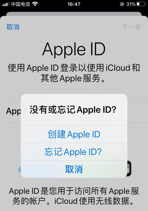 解锁苹果ID（教你快速解锁苹果ID，重获设备控制权）