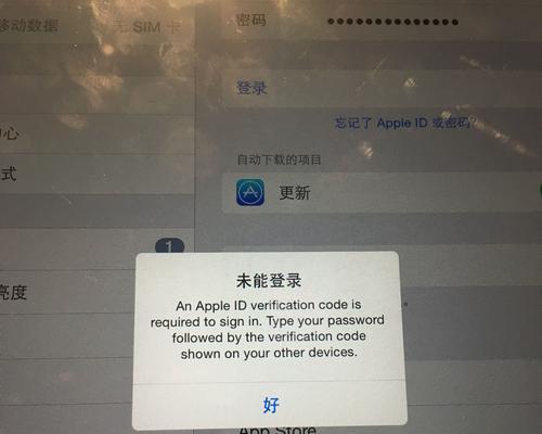 解决无法验证AppleID账户的问题（AppleID验证问题及解决方法）