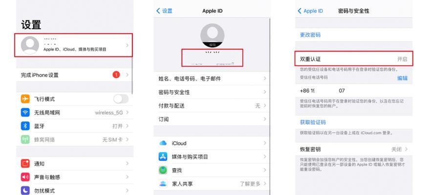 解决无法验证AppleID账户的问题（AppleID验证问题及解决方法）