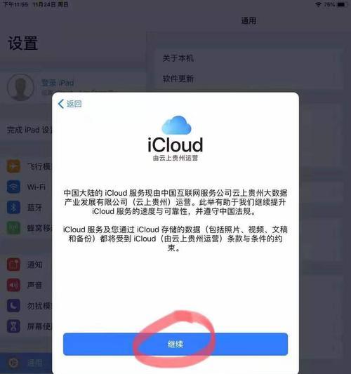 解决无法验证AppleID账户的问题（AppleID验证问题及解决方法）