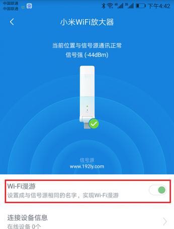 解决小米手机WiFi只保存不连接的问题（小米手机WiFi保存但无法连接的解决方法及步骤）