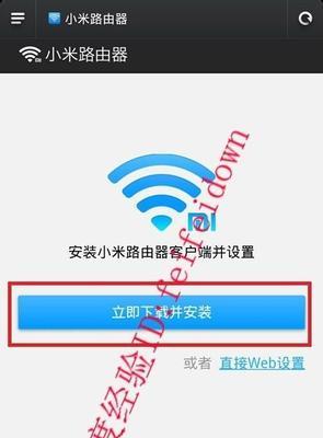 解决小米手机WiFi只保存不连接的问题（小米手机WiFi保存但无法连接的解决方法及步骤）