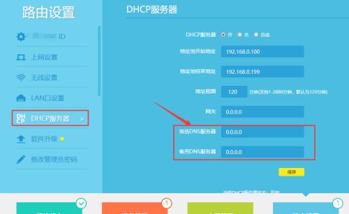 重庆电信DNS地址是多少？（探索重庆电信DNS地址设置及优化）