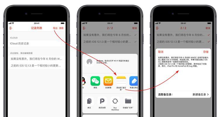 探索iPhone放大镜的使用技巧（将iPhone变身放大镜，让你看得更清楚）