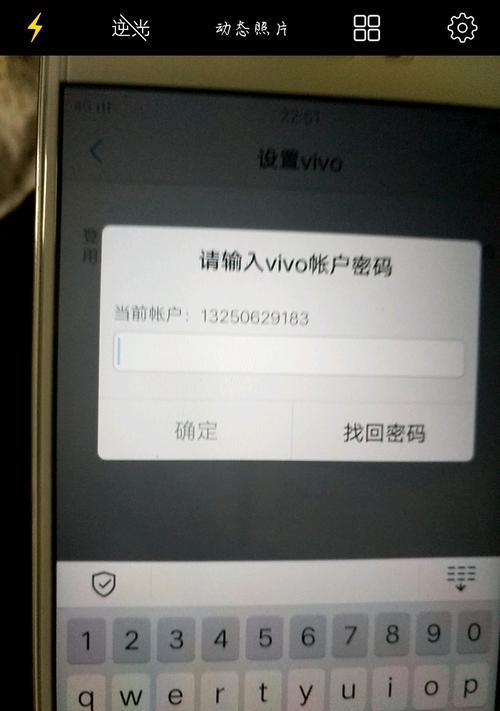 vivo手机如何连接电脑（简便快捷的操作步骤，让你与电脑互联无障碍）