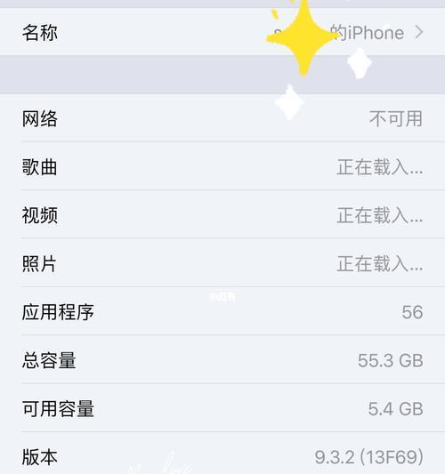 iOS12下载与安装（如何处理iOS12下载安装过程中出现的灰色图标问题）