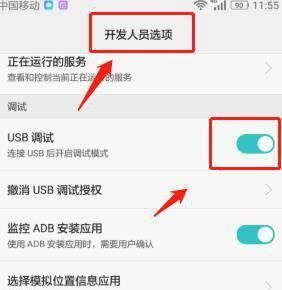 探索手机USB的开启方式（揭秘手机USB开启的关键步骤与注意事项）
