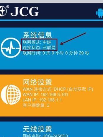 全面解析AC1200双频无线路由器的设置方法（一步步教你如何将AC1200双频无线路由器设置为主机）