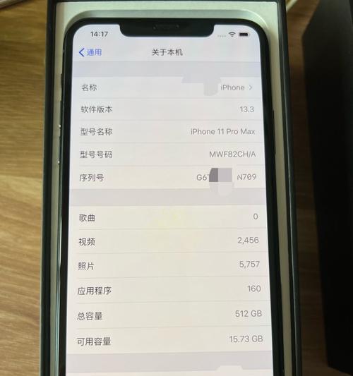 如何调整iPhone界面大小以适应个人需求（简单操作教程，让iPhone界面尽显个性）