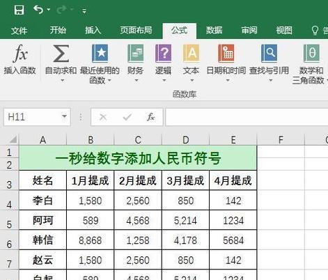 人民币符号的使用及输入方法（掌握人民币符号输入，提高书写效率）