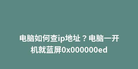 电脑蓝屏的原因分析（解析电脑蓝屏的几种常见原因及应对方法）