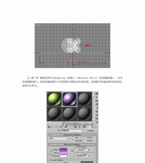 3Dmax渲染快捷键大全（掌握这些快捷键，轻松提高渲染效率）