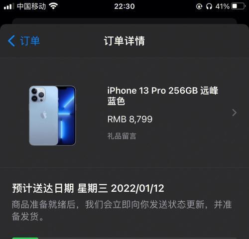 iPhone13的强大长截图功能（让你轻松捕捉更多细节）