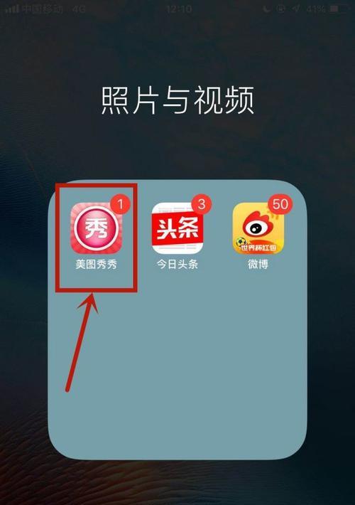 手机抠图（用手机轻松抠图，让照片更加专业！）