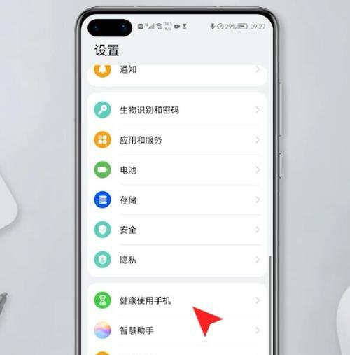 如何设置华为手机密码（简单操作教你保护个人隐私）