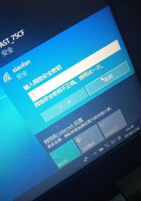 以WiFi重置后如何重新设置网络连接（解决WiFi重置后无法连接网络的问题，快速恢复网络连接）