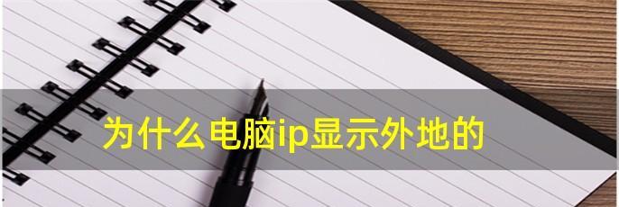 深入了解ABC类IP地址的分类和特点（探索ABC类IP地址的应用场景和网络配置方法）