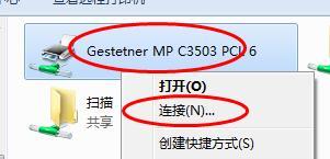 网络打印机共享设置步骤详解（打造高效办公环境，实现打印资源共享）