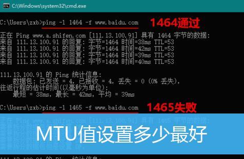 如何使用ping指令检测网络速度（掌握ping指令，轻松了解网络速度）