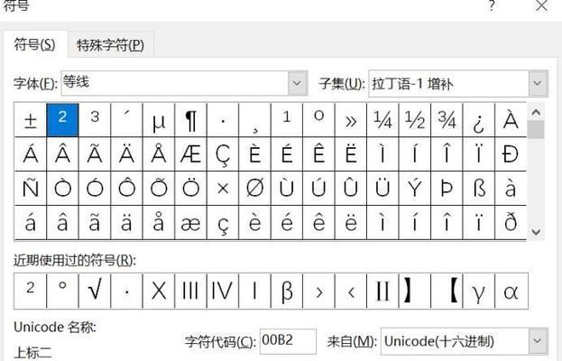 掌握电脑上符号的打出方法（便捷输入符号，轻松编辑文档）