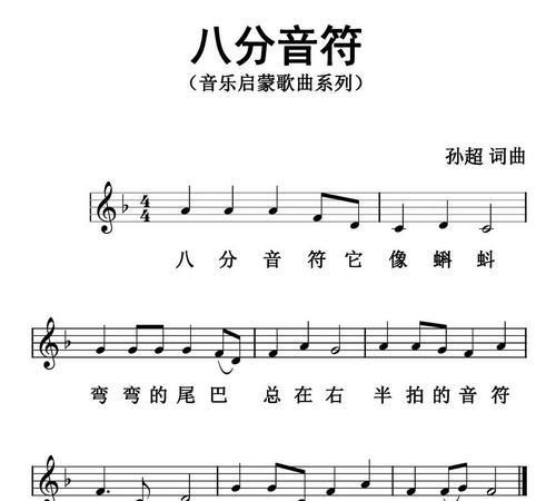 探索以音符打出来的世界（音乐的魔力与创新之路）