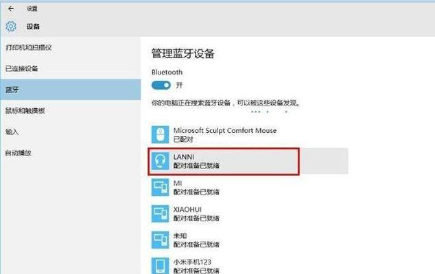 Win10电脑使用记录查看指南（如何详细了解Win10电脑的使用情况）