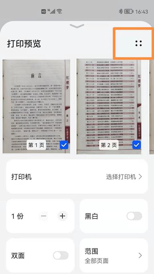 将扫描的图片转换成PDF格式的方法及步骤（简便快捷的图片转PDF的工具与技巧）