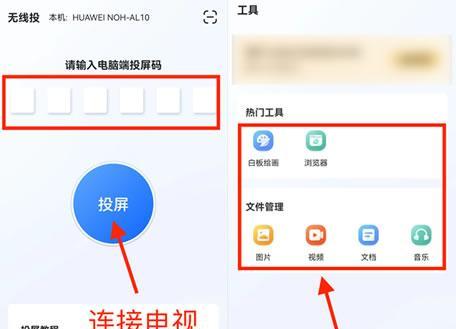 如何使用老式TCL电视实现无线投屏（传统TCL电视无线投屏的简易方法）