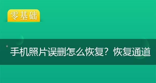 苹果应用商店误删已下架应用如何恢复？（解决误删问题的有效方法及步骤）