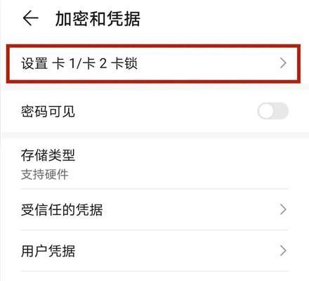 忘记了SIM卡密码怎么办？（SIM卡密码重置方法及注意事项）