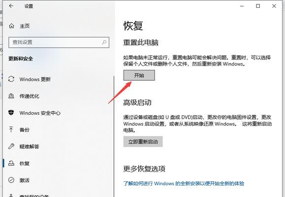 苹果手机的重置与数据清除（还原所有设置和抹掉所有内容和设置的详细步骤）