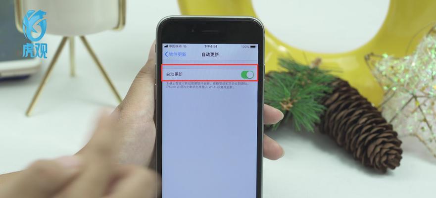 如何关闭苹果手机的软件自动更新（终结不必要的更新，释放手机空间和流量）