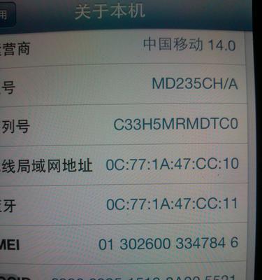 解读苹果手机序列号的重要性（从序列号中获取苹果手机的关键信息）