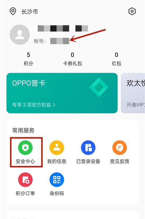 解决oppo手机无法关机的方法（快速解决oppo手机无法关机的问题）