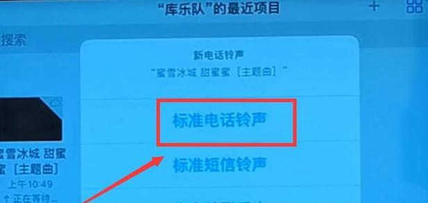 教你如何在苹果手机上下载歌曲并设置为铃声（简单易行的方法让你个性化铃声设置成为可能）