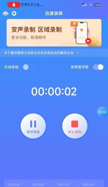 为什么打电话录屏没有声音？（探究手机录屏过程中声音缺失的原因及解决方法）