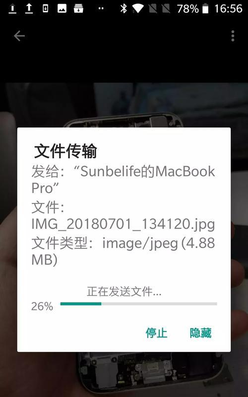 蓝牙传输技术的应用与方法（探索蓝牙技术的传输功能及应用领域）