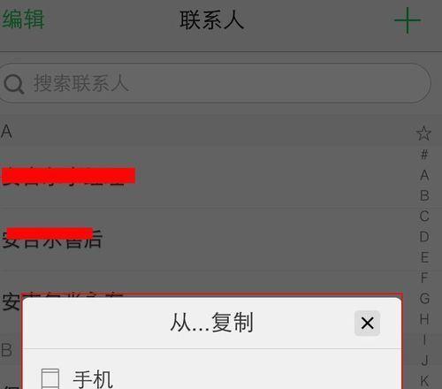 苹果通讯录导入到SIM卡无法显示问题解决方法（解决苹果通讯录导入到SIM卡后无法显示联系人的常见问题）