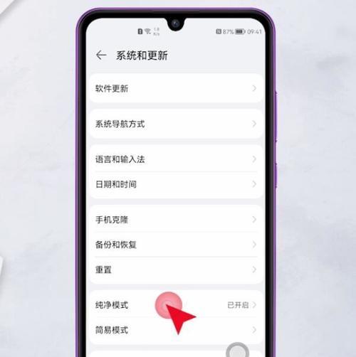 华为纯净模式（华为纯净模式的功能及优势解析）