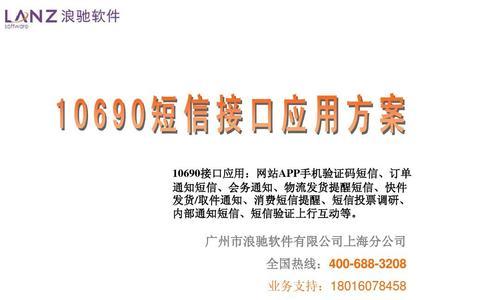 如何恢复被屏蔽的短信端口（解决屏蔽短信端口的问题，还原正常通信）