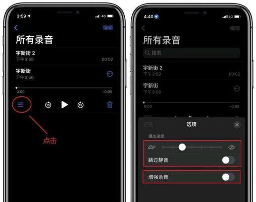 苹果手机通话录音全攻略（掌握这个技巧，让通话录音变得轻而易举）
