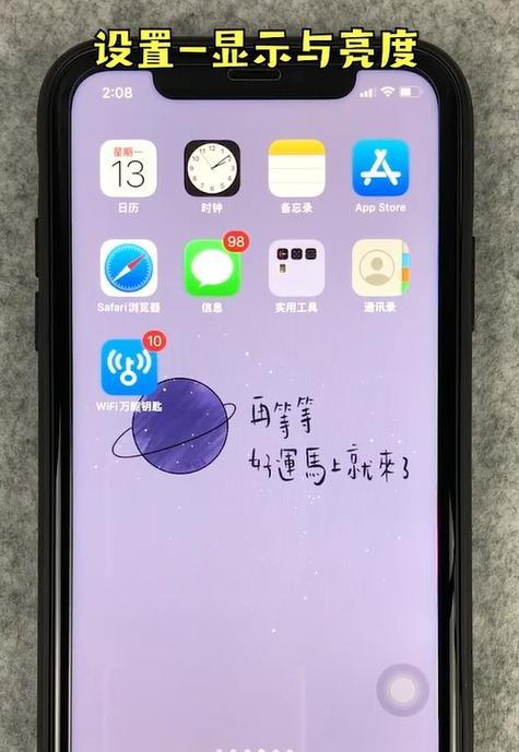 iPhone横竖屏切换失灵的解决方法（解决iPhone横竖屏切换问题的实用技巧）