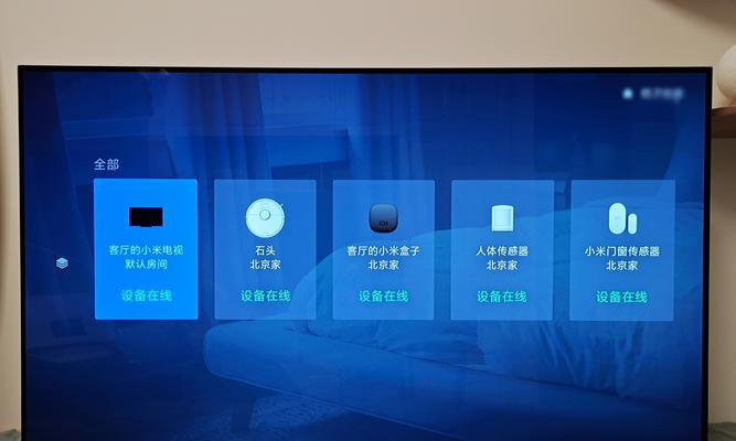 小米电视如何设置小爱语音唤醒（一键打开小爱语音唤醒功能，让电视智能生活更便捷）