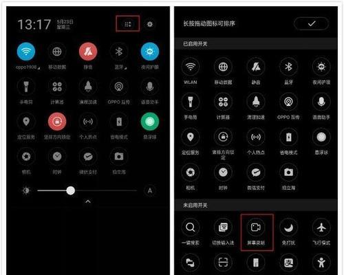 红米手机录屏功能的使用指南（探索红米手机录屏功能的优势与方法）