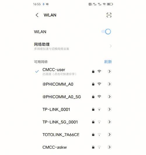 如何重启苹果手机WiFi（解决苹果手机WiFi连接问题的简便方法）