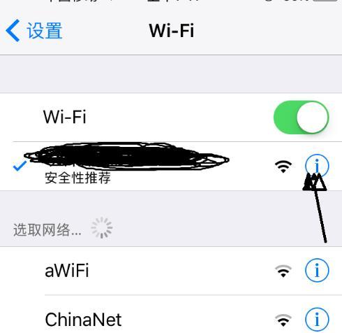 如何重启苹果手机WiFi（解决苹果手机WiFi连接问题的简便方法）