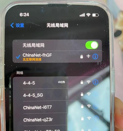 如何重启苹果手机WiFi（解决苹果手机WiFi连接问题的简便方法）